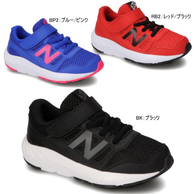ニューバランス ベビー キッズ スニーカー New Balance It570 靴 子供靴 シューズ 運動靴 女の子 男の子の通販はau Pay マーケット 靴のリード
