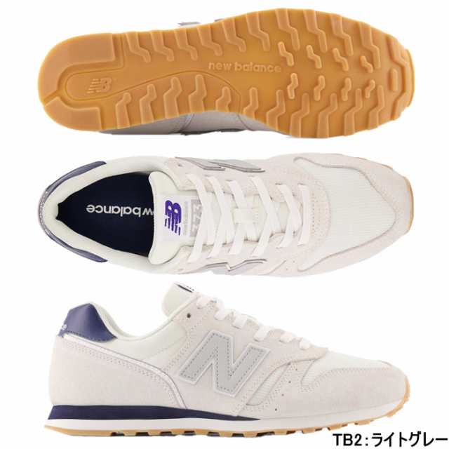 ニューバランス メンズ レディース スニーカー New Balance ML373