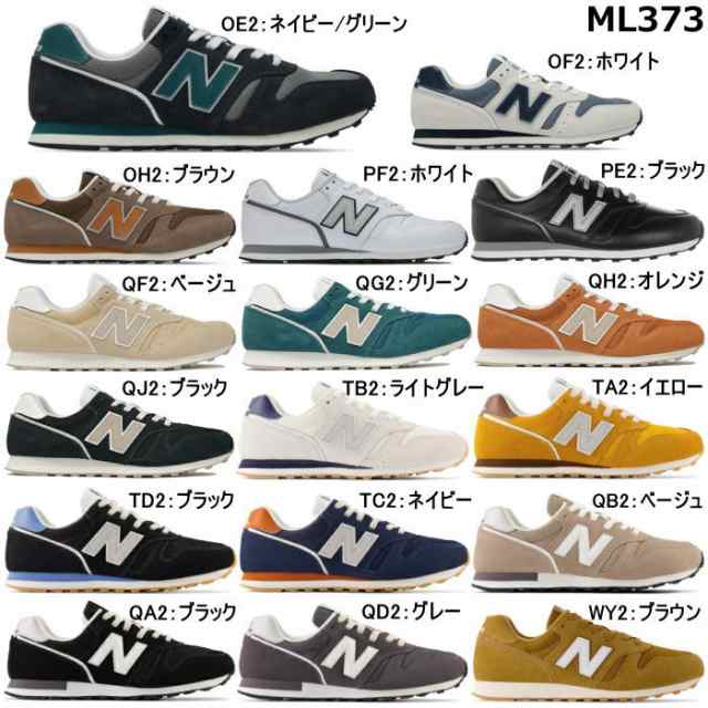 ニューバランス メンズ レディース スニーカー New Balance ML373 シューズ new balance 靴 スニーカー おしゃれ