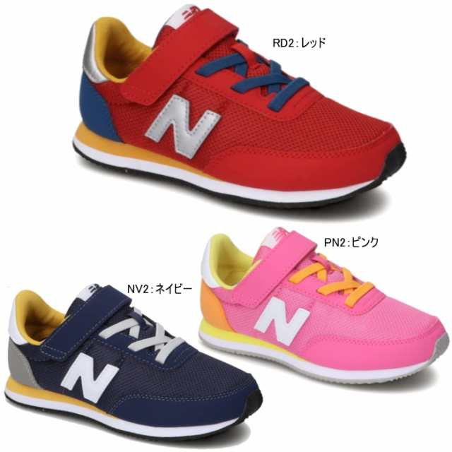 ニューバランス 7 キッズ New Balance Yz7 子供靴 スニーカー ネイビー レッド ピンク 運動靴 シューズ 女の子 男の子の通販はau Pay マーケット 靴のリード