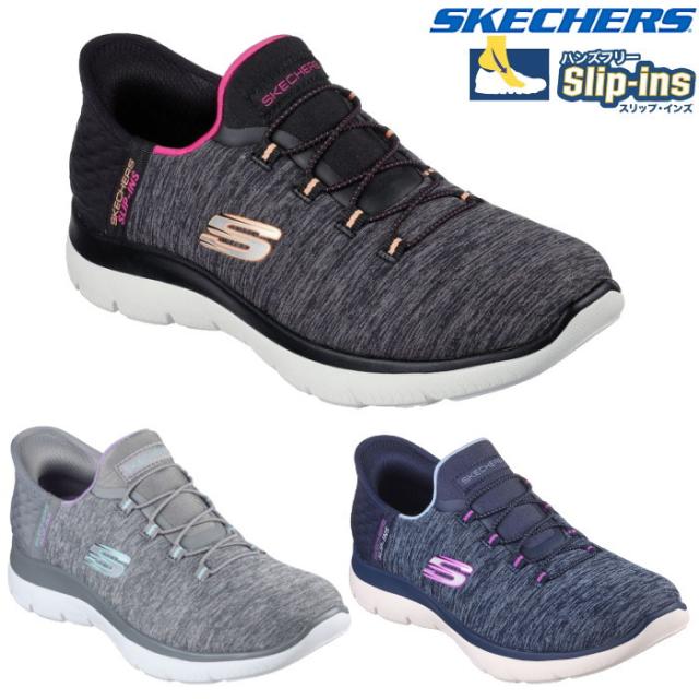 スケッチャーズ SKECHERS レディース スニーカー スリップインズ サミッツ ダズリング ヘイズ Slip-ins SUMMITS DAZZLING HAZE 149937W