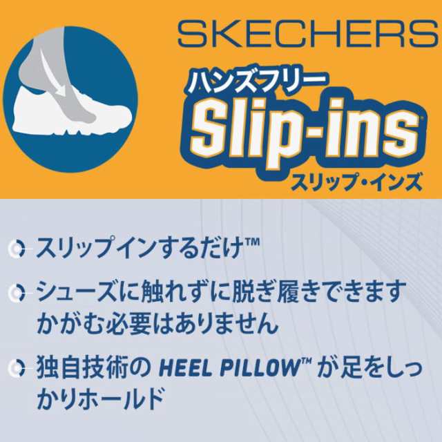 スケッチャーズ SKECHERS ウルトラ フレックス 3.0 - ライト アウェイ ULTRA FLEX 3.0 - RIGHT AWAY  232452 ハンズフリー スリップインズ