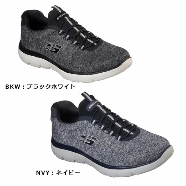 スケッチャーズ メンズ Skechers Summits Forton サミッツ フォートン ランニングシューズ スリッポンの通販はau Pay マーケット 靴のリード