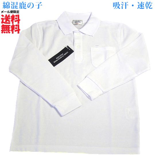 スクール ポロシャツ 長袖 子供用 白 男女兼用 サイズ100 160 綿混 鹿の子 吸汗速乾 子供服 ホワイト 小学生制服の通販はau Pay マーケット インショップ ナタリー