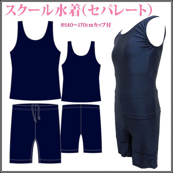 フィットネス 水着 セパレート キッズ ジュニア スパッツタイプ 紺 女子 レディース 大きいサイズ ジュニア スイミングスクール スポーツの通販はau Pay マーケット インショップ ナタリー