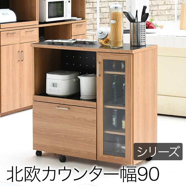 キッチンカウンター 幅90cm ミディアムブラウン オンライン格安特売 ミディアムブラウン 幅90cm キッチンカウンター キッチン収納