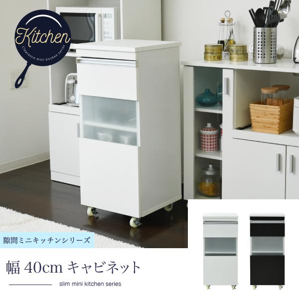 送料無料 キッチン 隙間収納 ラック キャビネット 木製 幅40 高さ90 奥行40 スリム 食器棚 4段 ロータイプ キャスター コンパクトの通販はau Pay マーケット K3ファニチャー