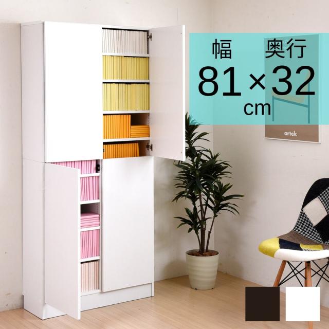 送料無料 本棚 扉付きa4 5段 最大 9段 奥行 29 5 幅 81 高さ180 業界初 棚が全段動く 壁面本棚 の通販はau Pay マーケット K3ファニチャー 送料無料 本棚 扉付きa4 5段 最大 9段 奥行 29 5 幅 81 高さ180 業界初 棚が全段動く 壁面本棚 の通販はau Pay マーケット K3ファニチャー