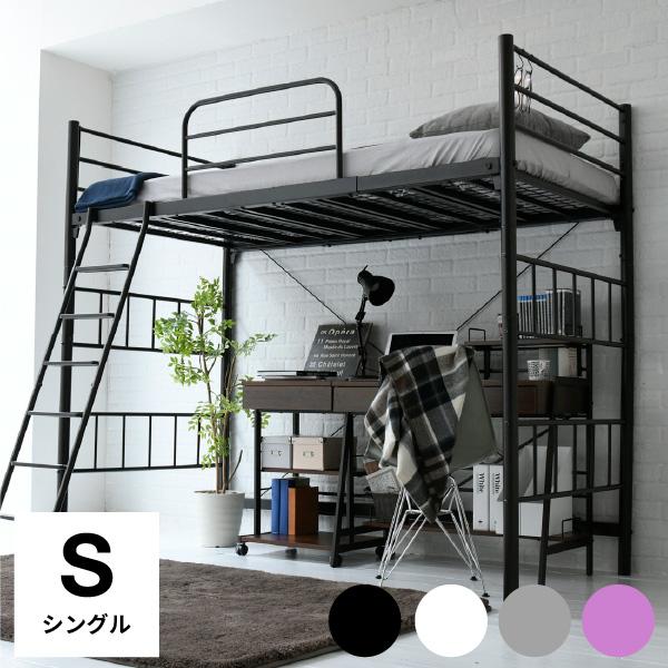 送料無料 極太 ロフトベッド シングル パイプベッド フレーム 耐 荷重 1kg ハイタイプ 高さ180cm 省スペース ベッド パイプの通販はau Pay マーケット K3ファニチャー 送料無料 極太 ロフトベッド シングル パイプベッド フレーム 耐 荷重 1kg ハイタイプ 高さ180cm 省スペース ベッド パイプの通販はau Pay マーケット K3ファニチャー