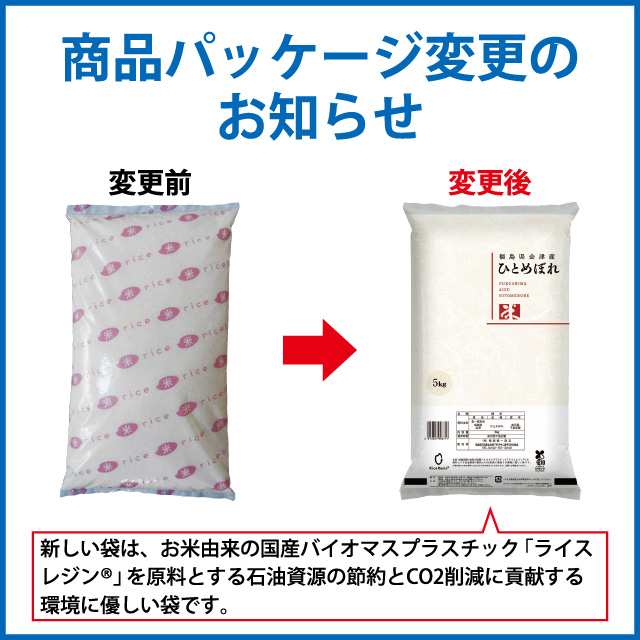 新米 ひとめぼれ 精米 30kg（5kg×6）会津産 令和5年産 お米 ※九州は