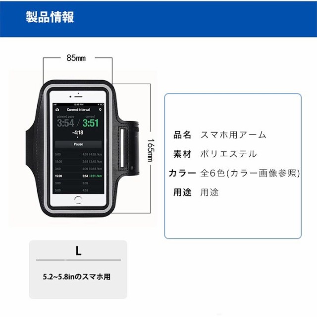 スマホ アームバンド ランニング ジョギング ウォーキング 5 5インチスマートフォンケース トレーニング スポーツ スマートフォン ケースの通販はau Pay マーケット World Treasure