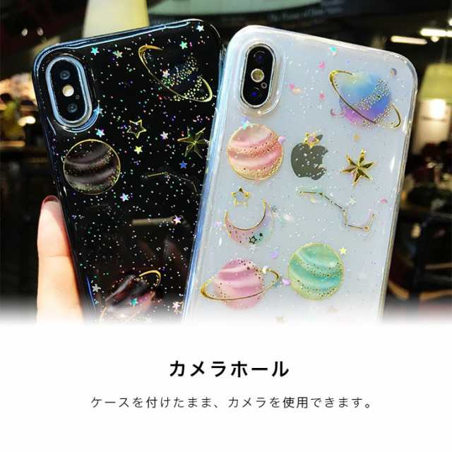 Iphoneケース アイフォン Iphone ケース 宇宙デザイン 可愛い グリッターラメケース キラキラ おしゃれ かわいい 星 きれい 個性的 Iphonの通販はau Pay マーケット World Treasure