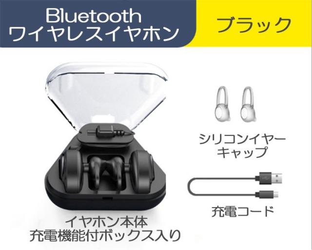 ワイヤレスイヤホン Bluetooth4 2 充電ケース付 ワイヤレス ハンドフリー マイク付 片耳 両耳 ノイズキャンセル ハンズフリー通話 Iphoneの通販はau Pay マーケット World Treasure