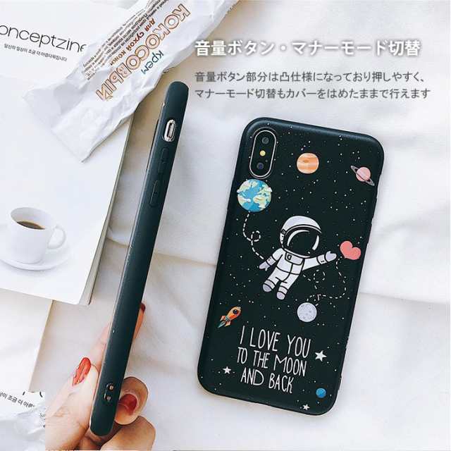 Iphoneケース アイフォンケース 宇宙飛行士デザイン スペース かわいい アイフォン Iphone ケース Iphoneカバー おしゃれ 可愛い Tpu素材の通販はau Pay マーケット World Treasure