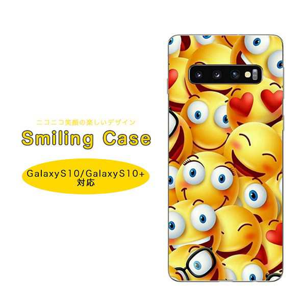 Galaxyケース Galaxyカバー スマホ ケース カバー ニコちゃん ニコニコマーク かわいい キュート カラフル Tpu素材 耐衝撃 着脱楽々の通販はau Pay マーケット World Treasure