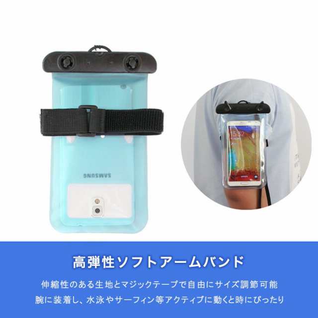 防水スマホケース 防水ケース 防水 海 プール 入浴 レジャー ケースに