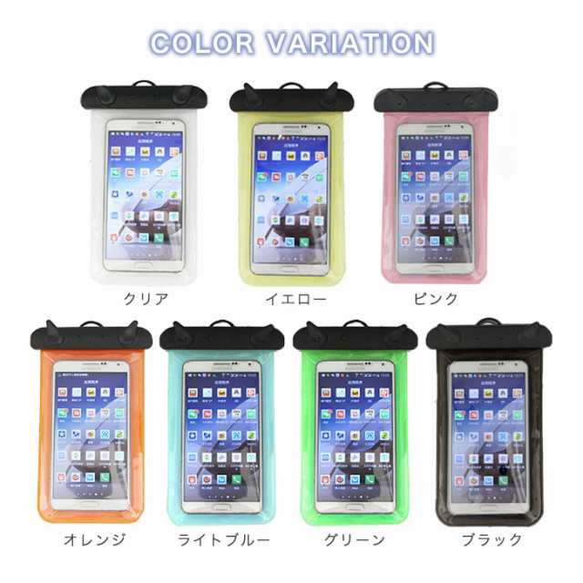 防水スマホケース 防水ケース 防水 海 プール 入浴 レジャー ケースに