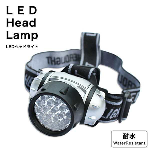 Ledヘッドライト Led ヘッドランプ 生活防水仕様 防犯防災 アウトドア 登山 自転車 夜釣り 水に強い 作業灯 災害対策 懐中電灯の通販はau Pay マーケット World Treasure