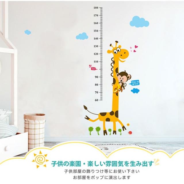 ウォールステッカー 身長計 身長 壁シール リメイクシート おしゃれ 誕生日 マスキングテープ ウォールペーパー シール 子供 子供部屋 はの通販はau Pay マーケット World Treasure