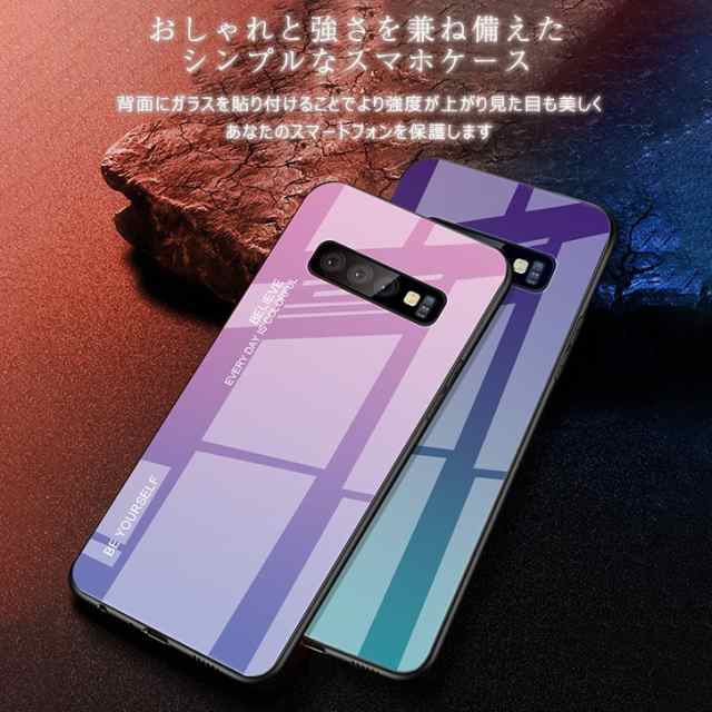 Galaxyケース Galaxyカバー スマホケース シンプル 背面ガラス 強度抜群 強化ガラス 傷がつきにくい 衝撃吸収 グラデーション スマホカバの通販はau Pay マーケット World Treasure