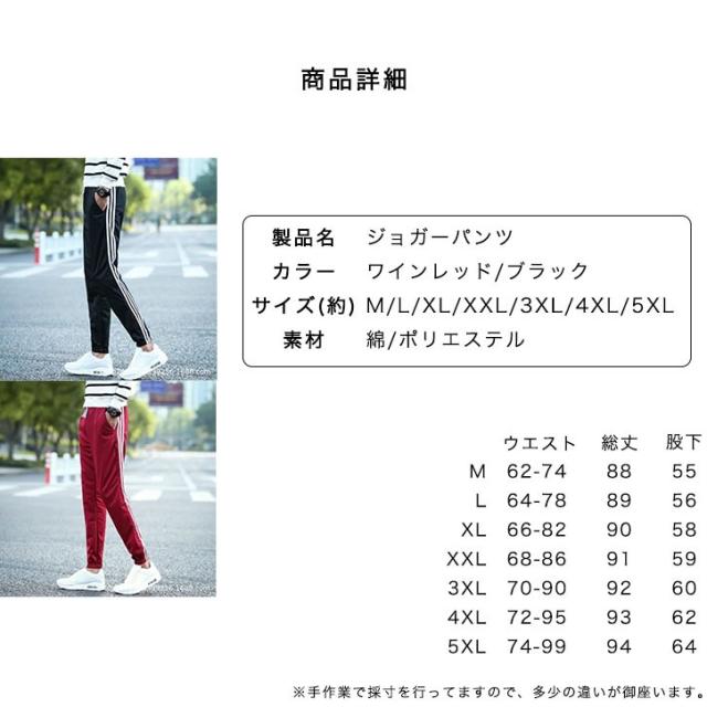 ラインパンツ ジョガーパンツ パンツ メンズ おしゃれ 下 スリム スエットパンツ スウェット 男性 ボトムス メンズファッション アメカジの通販はau Pay マーケット World Treasure