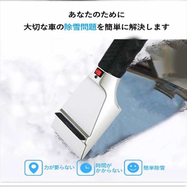 車窓専用雪解け器 雪解け器 解凍 氷結 雪溶かし 溶かす 氷 ウィンドウ 窓 車窓 車 簡単 簡単解凍 車用 車専用 溶ける 雪 霜 温める 除去 の通販はau Pay マーケット World Treasure