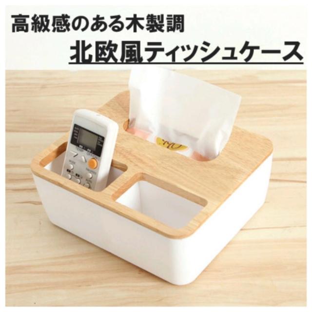 木製 ティッシュケース カバー 収納ポケット付き 北欧風 ティッシュボックス おしゃれの通販はau Pay マーケット World Treasure