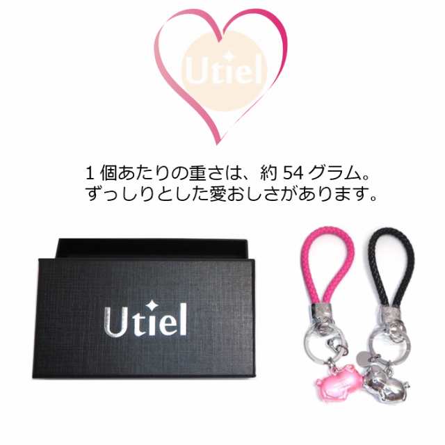 ペアキーホルダー ペアストラップ 動物 豚カップル 大切な人 彼氏 彼女 記念日 プレゼント お揃い 誕生日 結婚記念日 夫婦 婚約者 シルの通販はau Pay マーケット エブリワン