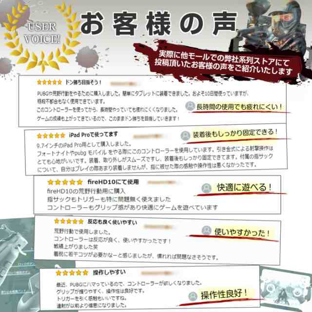 Utiel 三代目 荒野行動 Pubg モバイル Ipad タブレット コントローラー ゲームパッド 引き金式 指サック付属 Pubg の通販はau Pay マーケット エブリワン