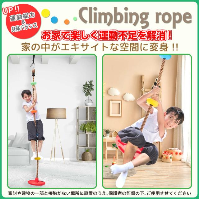 Utiel クライミングロープ 子供用 大ディスク ブランコ カラビナ ハンギングベルト付耐荷重130kg ブランコ スイング 子供 誕生日 プレの通販はau Pay マーケット エブリワン
