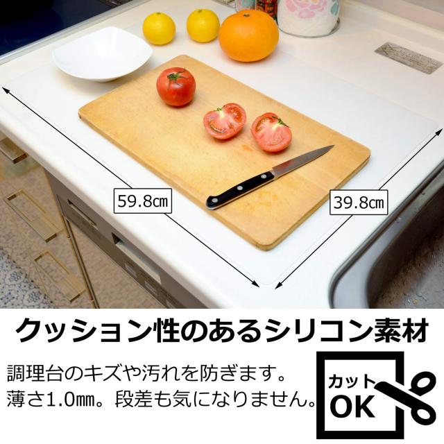 Utiel シリコンマット2枚セット 60 40cmサイズ 保護シート 滑り止め 耐熱 耐冷 キズ防止 汚れ防止 滑らない 調理台保護 キッチンマット の通販はau Pay マーケット エブリワン