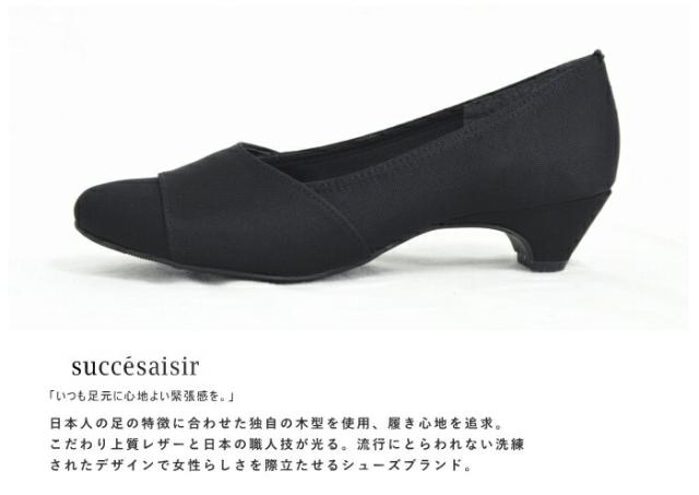 はっ水 パンプス ブラック フォーマル 3E 日本製 1211 黒 パンプス いたくない ラウンドトゥ 3.5cm ローヒール 外反母趾 走れる 通勤 歩きやすい ゆったり 幅広 フォーマル 冠婚葬祭 レディース 靴 入学式 スーツ ママ【返品送料無料】【セレモニー】