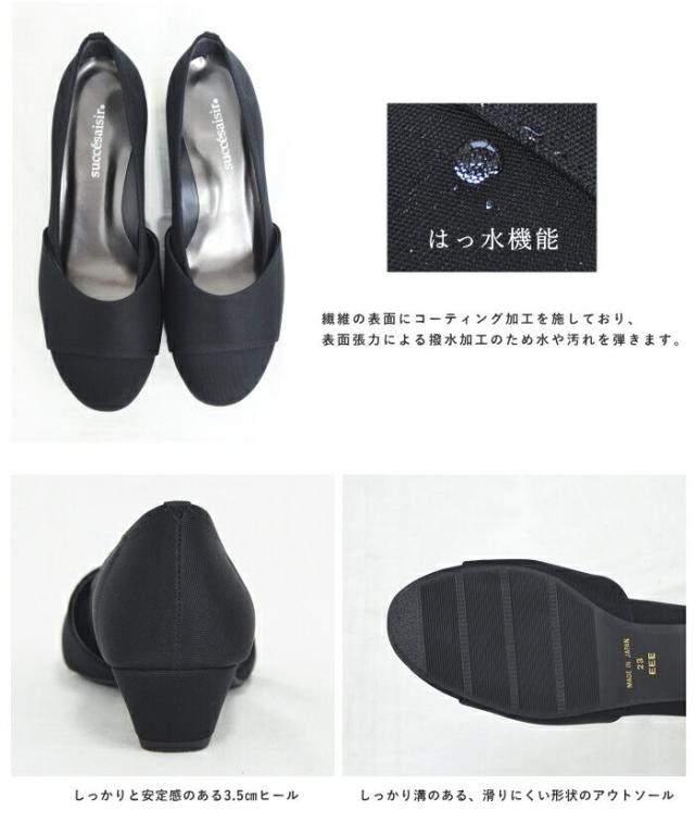 はっ水 パンプス ブラック フォーマル 3E 日本製 1211 黒 パンプス いたくない ラウンドトゥ 3.5cm ローヒール 外反母趾 走れる 通勤 歩きやすい ゆったり 幅広 フォーマル 冠婚葬祭 レディース 靴 入学式 スーツ ママ【返品送料無料】【セレモニー】
