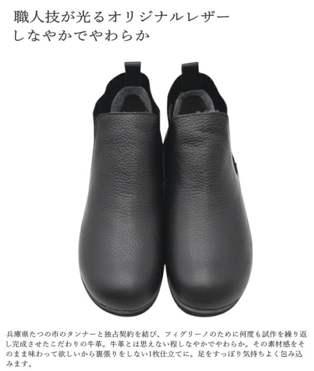 Figurino フィグリーノ バックゴアブーツ 410 日本製 軽量 幅広 4E レザー 牛革 本革 ショートブーツ レディース 靴_3