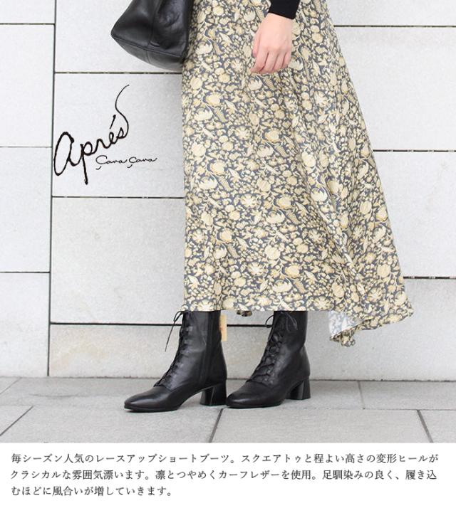 apres アプレ レースアップショートブーツ 本革 日本製 8650329 スクエアトゥ ショートブーツ レースアップブーツ 黒 レディース 歩きやすい 痛くない cavacava_1