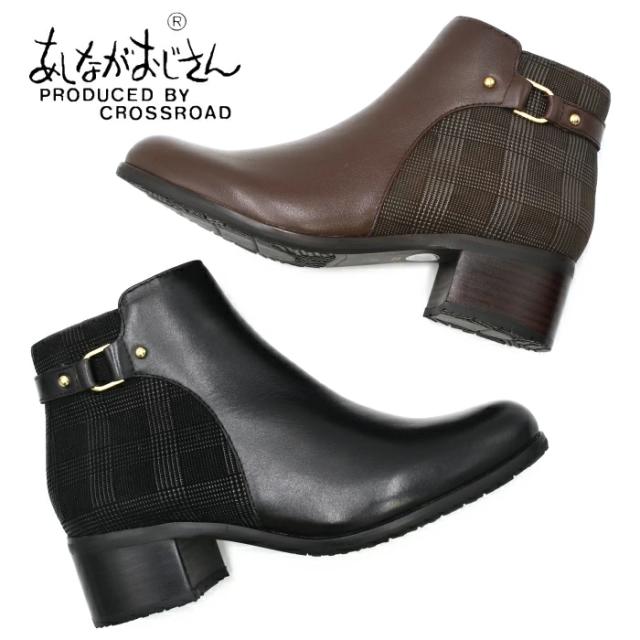 あしながおじさん ベルテッドブーツ 2810583 本革 レザー ショートブーツ 防滑 ソール レディース 靴 歩きやすい
