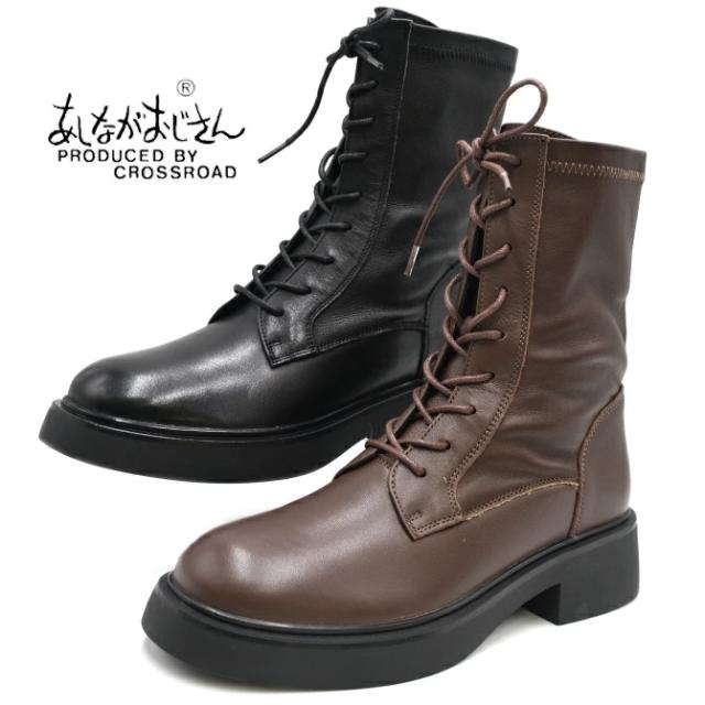 あしながおじさん レースアップブーツ 本革 レザー 羊革 ショートブーツ ストレッチ 大人カジュアル レディース 靴