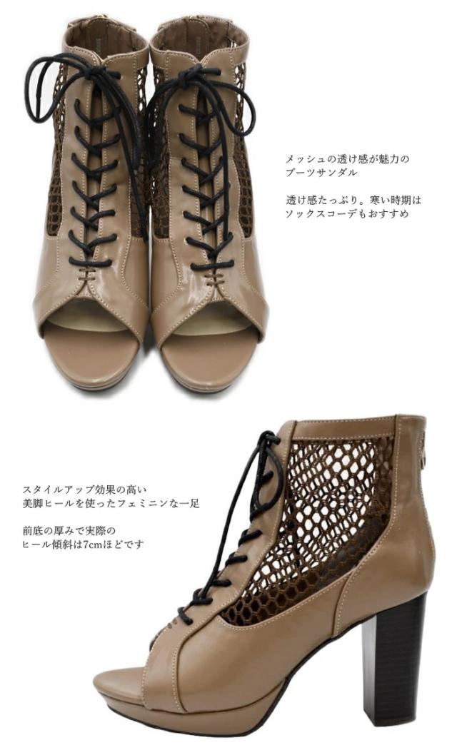by あしながおじさん 厚底 ブーツサンダル 8890831 オープントゥ メッシュ 春ブーツ サンダル ハイヒール レディース 靴 歩きやすい_5