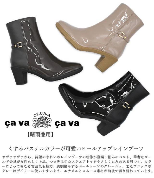 cavacava サヴァサヴァ レインブーツ 1320423 ショートブーツ 防水 ブーツ 長靴 レディース 靴 通勤 歩きやすい_1