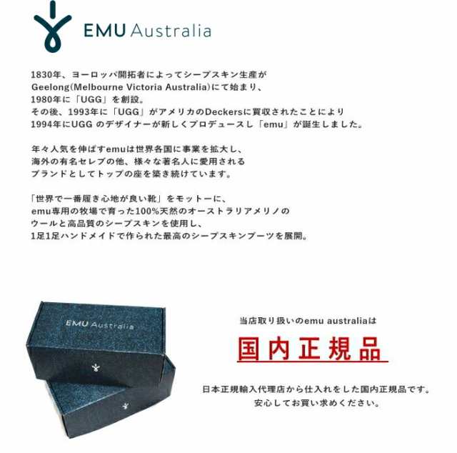 EMU Australia エミュ 防水 ロングブーツ W11799 Moonta ムートン ...