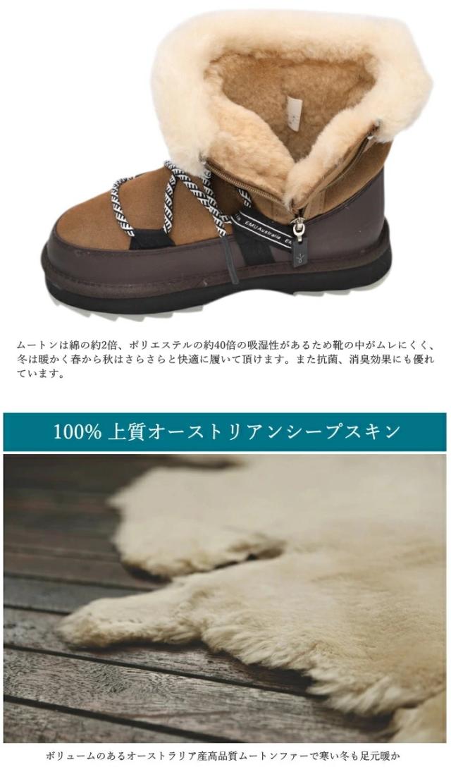 EMU Australia エミュー ムートンブーツ Blurred W12641 厚底 シープ