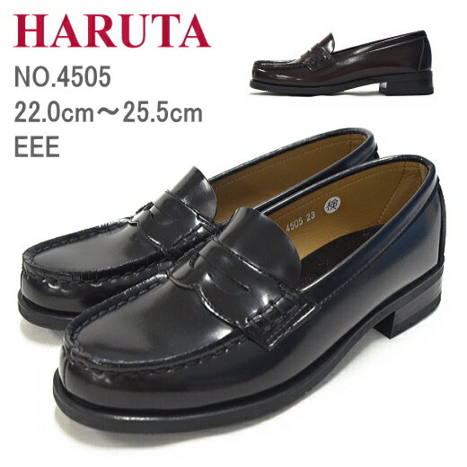 送料無料 ハルタ レディース ローファー 4505 Haruta 3e Eee 幅広 女子 クラリーノ コインローファー ブラック ジャマイカ 通学靴 学の通販はau Pay マーケット Shoebreak