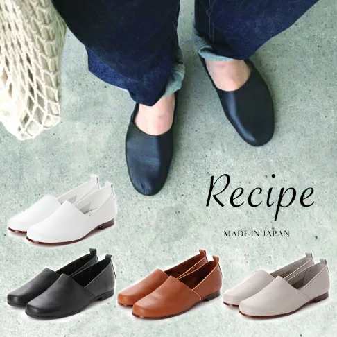 □ Recipe レシピ Lカットスリッポン RP-204 レディース 靴 やわらかい