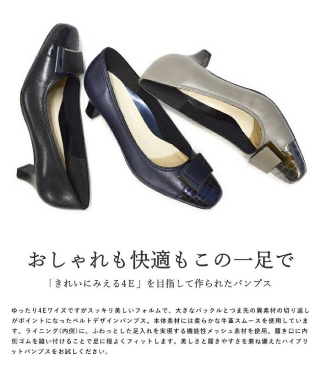 日本製 本革 スクエアトゥ 4E ベルトデザインパンプス 5.0cm ミドルヒール  S-1207 ゆったり 幅広 ワイズ 4E レディース 靴 痛くない 美脚 通勤 歩きやすい 黒 ブラック 【送料無料】