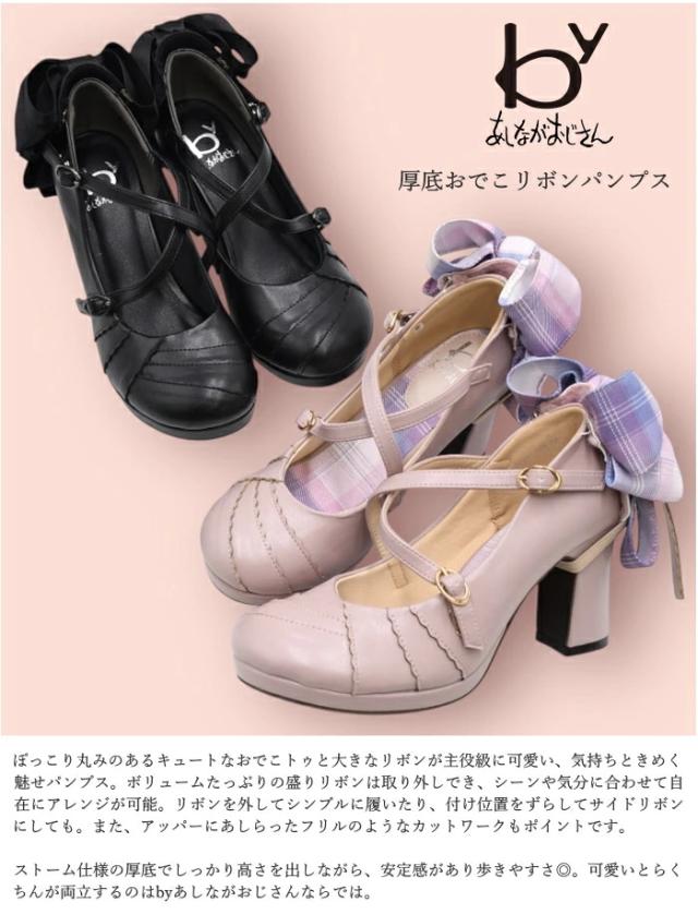 by あしながおじさん 厚底 おでこ リボンパンプス 8990041 ストーム 
