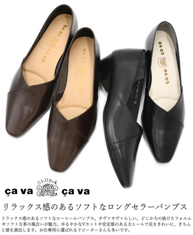 cavacava サヴァサヴァ パンプス 3720395 本革 レザー レディース 靴 バブーシュ 歩きやすい 痛くない 婦人靴 外反母趾_1
