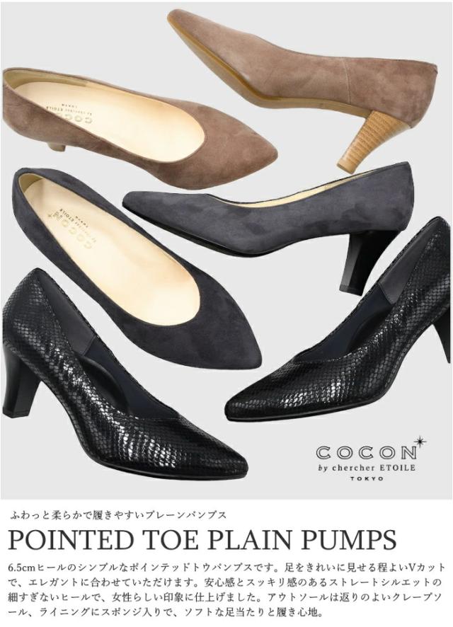 ポインテッドトゥパンプス R-1493 6.5cm ヒール 日本製 スエード ブラック リザード 型押し 結婚式 二次会 パーティ 入学式 卒業式 本革 浅草製 日本製 レディース 靴 美脚 通勤
