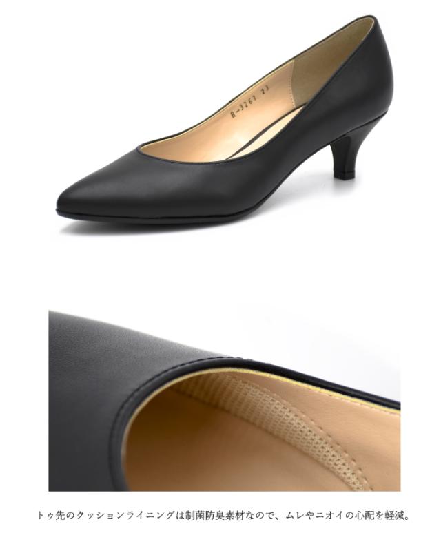 ポインテッドトゥパンプス 4.5cm ヒール R-3261 日本製 パンプス ブラック 黒 フォーマル 入学式 卒業式 痛くない 本革 浅草製 レディース 靴 美脚 通勤