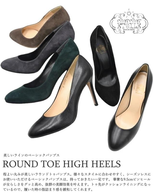 シェルシェエトワール ラウンドトゥパンプス 9.5cm ハイヒール R-9757 ブラック リザード 型押し 結婚式 二次会 パーティ 入学式 卒業式