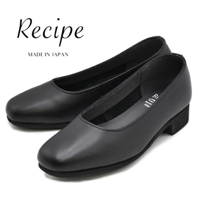 Recipe レシピ プレーンパンプス RP-559 ブラックパンプス レディース 歩きやすい 痛くない ブラック 黒 入学式 卒業式 冠婚葬祭